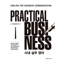 사내 실무 영어 (Practical Business), 다락원