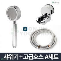 계곡민박집 한옥마을모텔 호숫가스파펜션 한옥마을캠핑장 가벼운절수샤워기 센스있는집들이선물 욕실샤워기