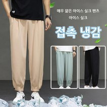 남성용 초박 아이스 실크 9부 바지 캐주얼 팬츠