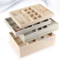 진열장 수납장 진열대 악세사리진열 뜨거운 판매 베이지그레이 벨벳 보석 트레이 보석 보관, 24그리드카드 트레이