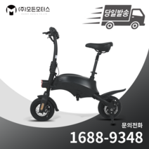 모든모터스 타키온 tachyon S1 Plus 미니 전기자전거 전동스쿠터