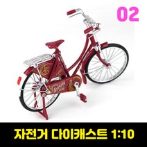 자동차다이캐스트 키덜트 미니카 자동차장난감 다이캐스트비행기 1:10 미니 모델 합금 자전거 다이캐스트, 02 With foam box