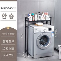 MBH 세탁기 선반 다층 욕실 수납 선반, 블랙 레이어