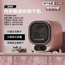 스테인레스 미니건조기 가정용 자동 무소음, 핑크-표준