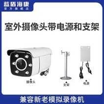 HD 실시간 스마트폰 현관 CCTV 무선 가정용 홈캠 간편 설치 실외 적외선 카메라, 720p, 2.8mm, 적외선 카메라(전원 + 브래킷 포함)