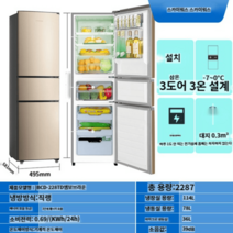 냉장고200리터 최신형 원룸 모텔 호텔 미니, BCD 228TD 앰버브라운