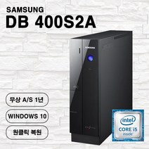 삼성전자 회수 PC DB 400S2A - i5-3470 사무 가정용 SSD, RAM 8G + SSD 120 WIN10, DB4002SA i5