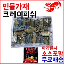 JW66A9AF 800g2-25미 JK-03451 가재 냉동 냉동가재 냉동크레이피쉬 마라롱샤 마라룽샤가재 마라상궈소스 마라샹궈소스 마라소스 매운가재볶음 미니랍스타 미니랍스터 민물가재 서진무역 수입 용 크래이피쉬 크레이피쉬 크레이피쉬민물가제 크레이피시 포함, GJ 1