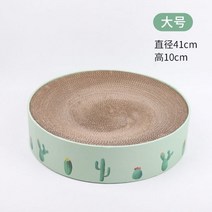 고양이 스크래쳐 보드 고양이둥지 라운드골판지 장난감, L, 그린 41-41-10