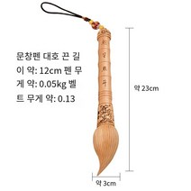 심경화의 복숭아 나무 웬창 펜 복숭아 나무 웬창 펜 펜던트 장식품 나무 복숭아 나무 키 체인 웬창 펜 마스코트 공예, 펜 대형 벨트 박스 (길이 23)