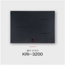 웰치 KRI-3200 프리미엄 빌트인 3구 인덕션 전기레인지 전기쿡탑