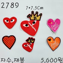 꿀템4유 와펜 패치 의류리폼 티셔츠리폼 청바지리폼 도복리폼 한복리폼 커스텀 애견 골프패션 운동복 로고 자수 재봉 열접착 2789
