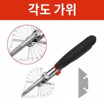 각도 가위 만능 몰딩 pvc 재단, 1. 본체