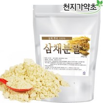 (롯데택배발송) 삼채분말 1kg(200gX5봉) 삼채가루 삼채뿌리, 5봉