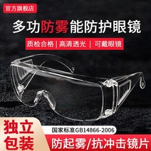 방풍고글 라이딩 보안경 작업보호 밖으로흘림방지 서리낌방지 바람막이 눈보호 안경 남녀 오토바이 바이크 표류, T08-3부 리터 급 서리낌방지 형