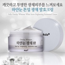 넬라 하얀눈 광채 톤업크림50g, 2개, 50g