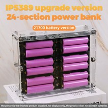 파워뱅크 자작배터리 캠핑용배터리 24 셀 21700 아크릴 DIY IP5389 업그레이드 없음 배터리 용접 100W 빠른, 02 100W