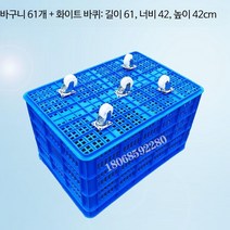 바퀴달린 플라스틱 컨테이너 바구니 농산물 과일 운반, 레드, E