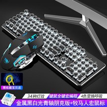 게임전용 키보드 기계식 키보드 마우스 세트 녹색 데스크탑 노트북 유선 게임 전용, 메탈 블랙 [화이트 라이트 그린 축] 전기 도금 펑크 에디션 + 랭글러 매크로 프로그래밍 마우스, 공식 표준
