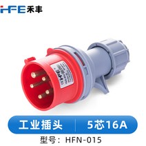 IP44 방수 캠핑카 카라반 한전 인입구 외부 전기 연결 도킹 충전, HFN-015 16A 5핀 플러그 나일론