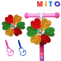 미토 어린이 킥보드 자전거 바람개비 악세사리 추천, 단품