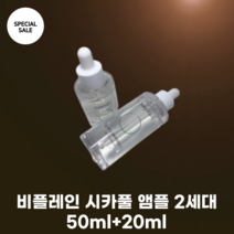 비플레인 시카풀 진정 앰플 2세대 70ml (50+20ml), 시카풀 앰플 2세대 50ml+20ml, 1개