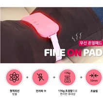 FineOn 휴대용 무선 온열찜질기 파인온 패드/충전식 아랫배 온찜질 패드 겨울가전 핑크