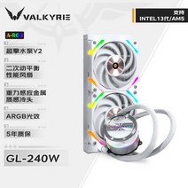 발키리 GL360/GL240 수냉식 쿨러, G GL240흰색사전코팅그리스+튜브1개포함