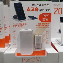 리큐엠 초고속 듀얼 무선충전기