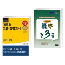 대한검정회준3급책 가격비교 사이트