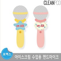 하busyy환경구성판 역할놀이용마이크 포맥스보드 모형 어린이집 발표회용 핸드 유치원 수업용 다용도♥hopewe, ♥hopewe핑크