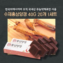 민트팬트리 수제 홍삼양갱 40g 20개 한국의에너지바 오직 국내산 무농약재료만 사용