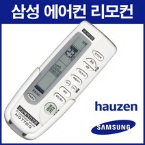낫투 삼성에어컨리모컨(AR-F9S 호환)