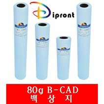 나sksnsn_플로터용지 Dipront 백상지 A1 80g 6롤 복사전 잉크젯 프린터♥hapyyto, ♥iwantbee, ♥hapyyto