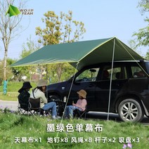 자동차 사이드 어닝 캐노피 텐트 캠핑카 타프, 2.2x3m녹색 대형 흡입 컵
