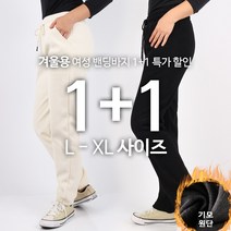 [1+1] D겨울여성골덴스판바지 코듀로이 기모 스트레치 기모 일자 캐주얼 조거 밴딩 도톰한 스트링 바지 팬츠