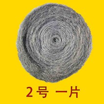 원터치모기장 밝은 카드 석재 폴리싱 리폼 매트 스틸선매트 철사 스틸 견면 0사이즈 1사이즈 2사이즈 17inch, T03-철사 면패드 2사이즈 1조각