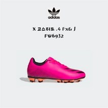 아디다스키즈 NC충장점 SH01 고스티드.4 FxG J 가벼운 주니어용 축구화 FW6932