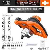 전기믹서드릴 믹서기 교반기 에폭시 고급, H