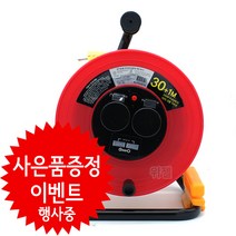 펄스일렉트로닉스 컴팩트 2구+USB2포트 방우형 전기릴선 가이드포함, 30M+1M