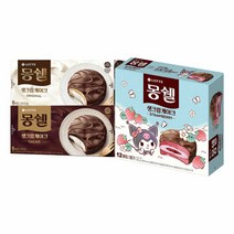 롯데제과 산리오 몽쉘딸기 384g + 몽쉘크림 192g + 몽쉘카카오 192g 각1개씩, 상세 설명 참조