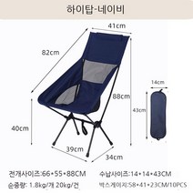 캠핑의자 캠핑 캠핑용품 낚시의자, #10, 1개