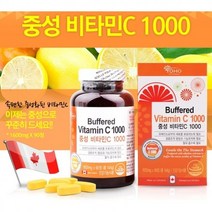 속편한 중성화된 중성 비타민C 1000 높은함량 비타민씨 메가도스, 상세페이지 참조, 상세페이지 참조