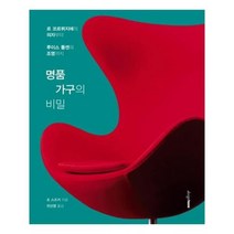 유니오니아시아 명품 가구의 비밀