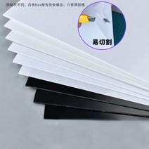 스티로폼판 스티로폼완충제 판넬 폼보드 모델 abs 시트 스티렌 시트 스티렌 플레이트 diy 플라스틱 모델 키트 모델 기차 장면 모델 빌딩 키트 1020cm 2030cm, 300x500x3mm 화이트