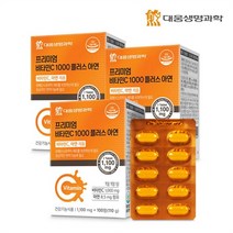 대웅생명과학 면역 비타민C 1000 아연 3박스 300일분, 100정, 3개