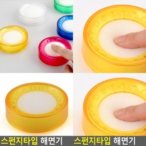 스펀지타입 해면기, 단품