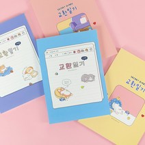 3000 이리눕개 교환일기 (랜덤) 시크릿 다이어리 친구 우정문답 비밀 일기장, 단품