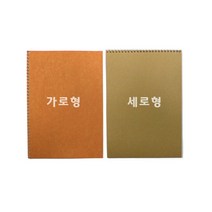 1000 A4 크로키북 세로형, 1개