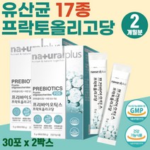 할아버지 할머니 예민한 장 운동 추천 생 유산균 면역 기능 아연 함유 장에 좋은 영양제 70대 80대 노인 시니어 장건강 배변 원활 프리바이오틱스 식약처 인증 식이섬유 유산균